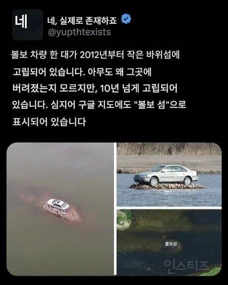 의외로 실제로 구글맵에 존재한다는 장소.jpg | 인스티즈