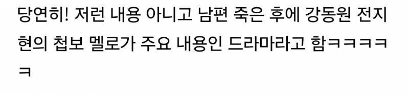 ptsd로 난리나게 만든 북극성 한 장면 ㄷㄷ | 인스티즈