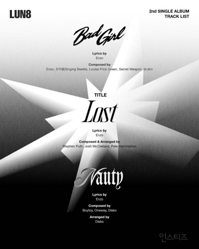 루네이트, 찰리 푸스 동생과 협업... 신곡 '로스트' 17일 발매 | 인스티즈