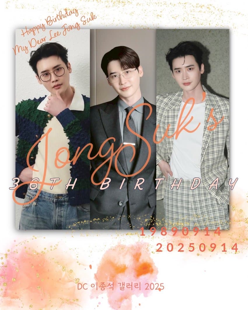 [잡담] 오늘 이종석 생일이야 | 인스티즈