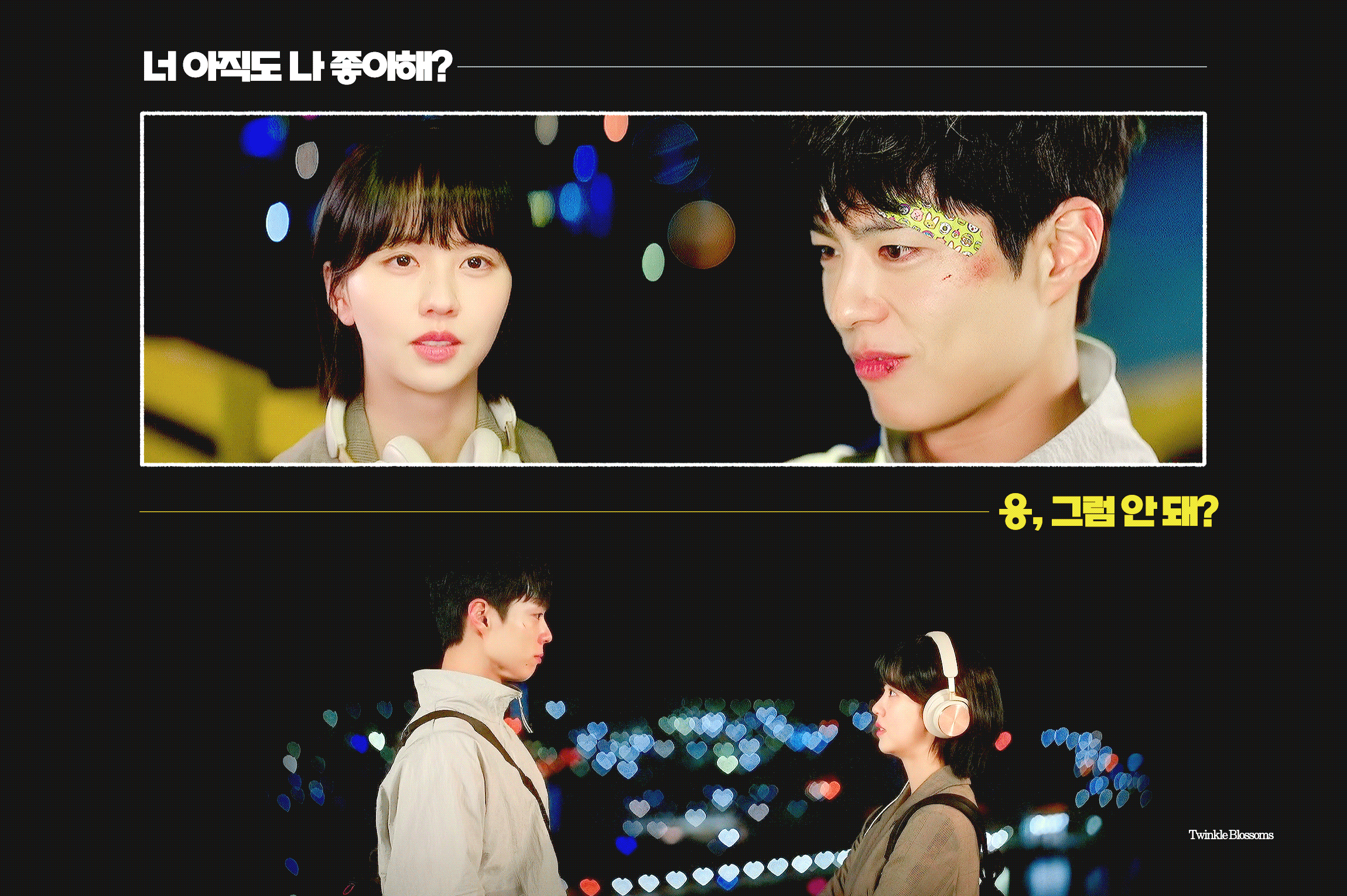 [잡담] 보검소현 케미 너무 좋아 | 인스티즈