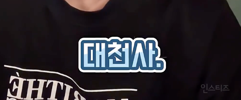 한 아이돌이 예명을 '카'씨로 한 이유 .jpg | 인스티즈