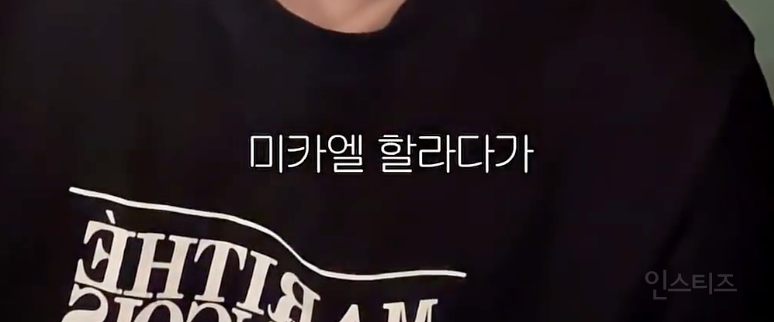 한 아이돌이 예명을 '카'씨로 한 이유 .jpg | 인스티즈