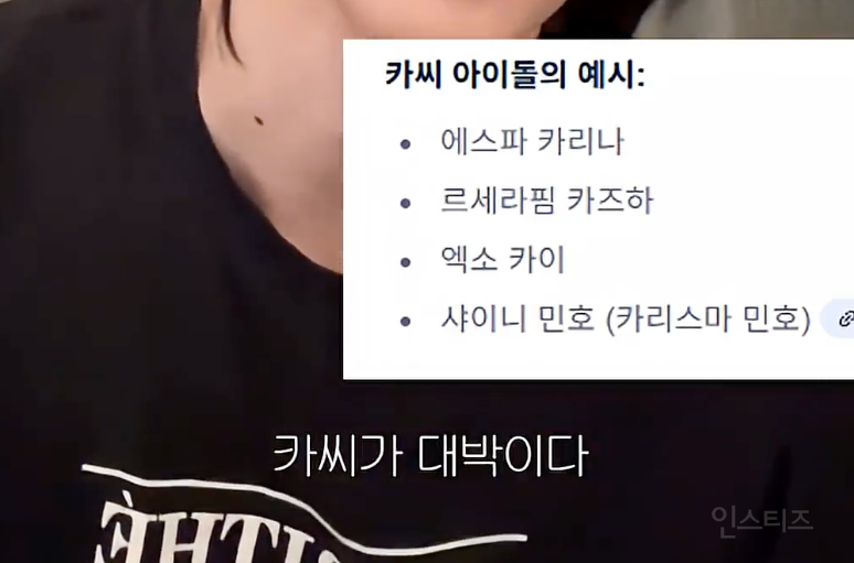 한 아이돌이 예명을 '카'씨로 한 이유 .jpg | 인스티즈
