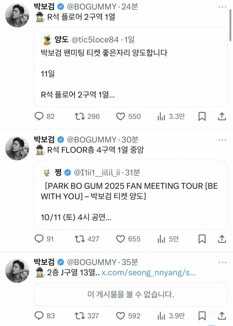 플미충 직접 단속하고있는 연예인 | 인스티즈