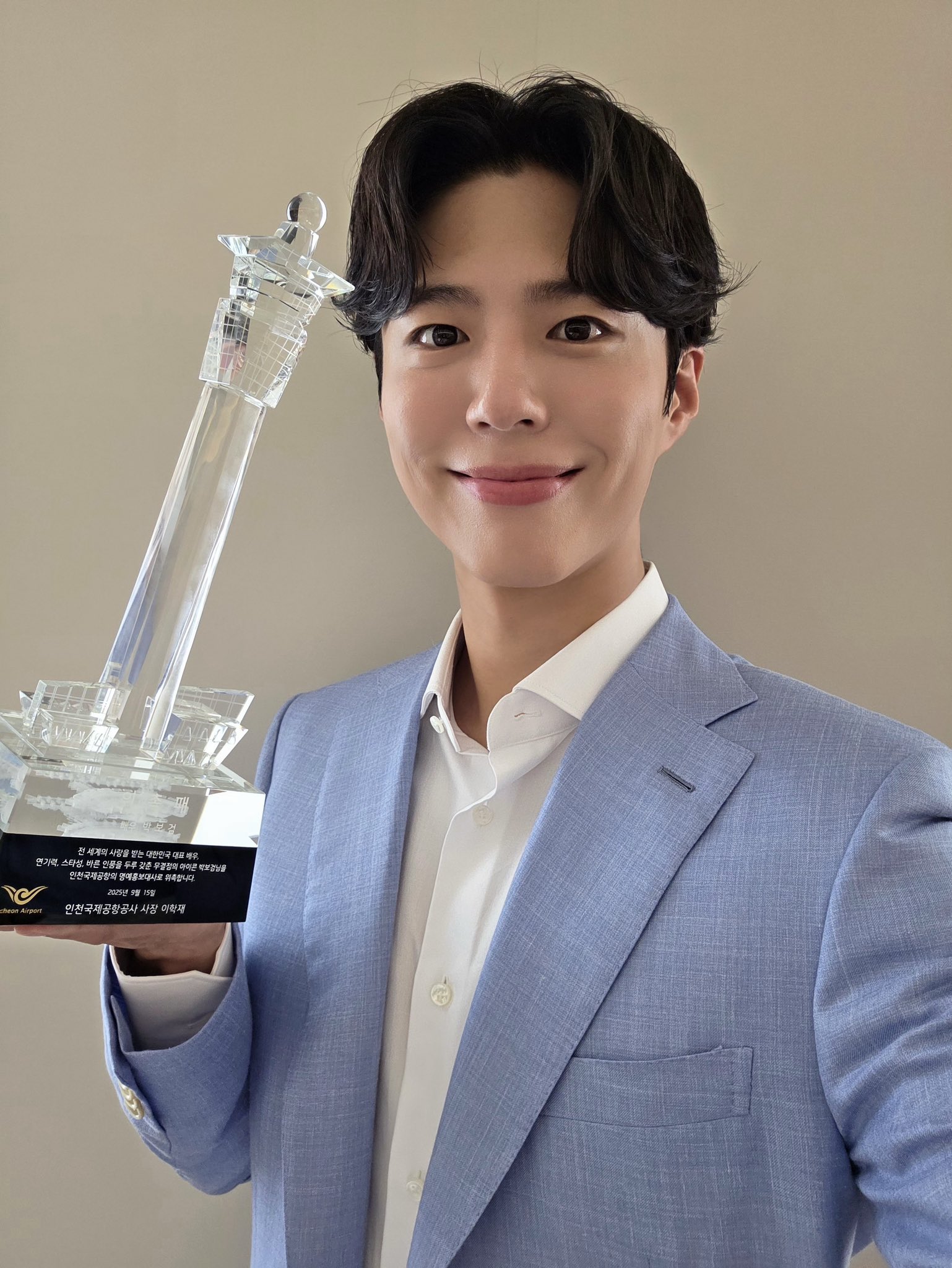 [잡담] 박보검 트위터 업뎃 - 인천공항 홍보대사 위촉 | 인스티즈