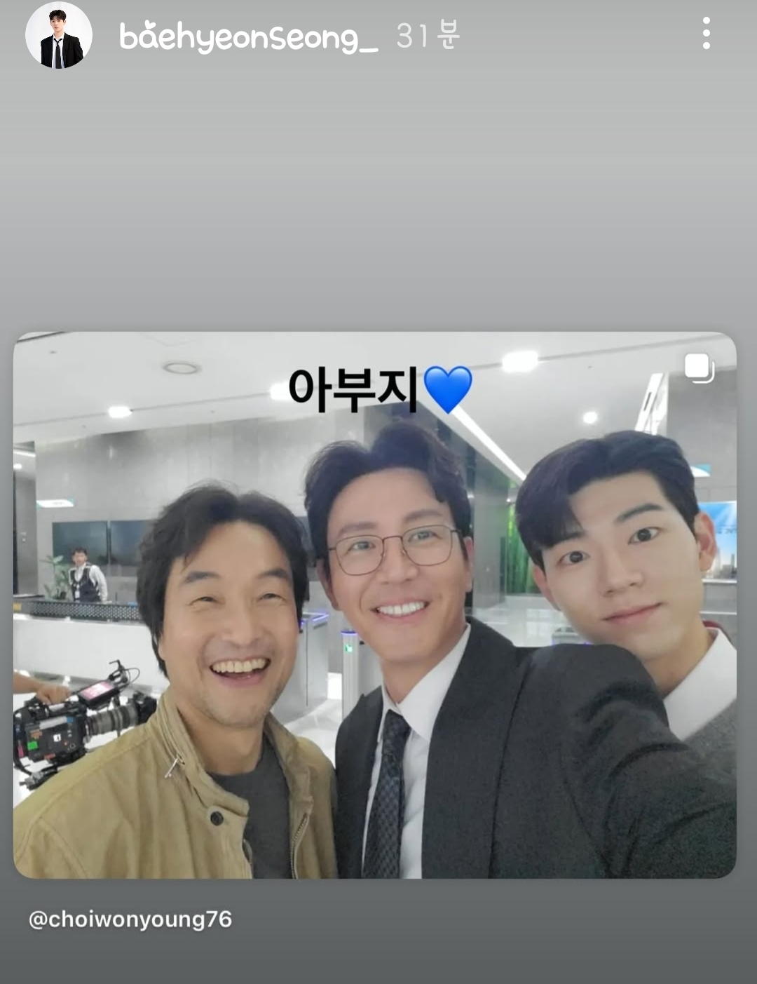 [잡담] 배현성 인스스 정재아빠 해준이 오랜만 | 인스티즈