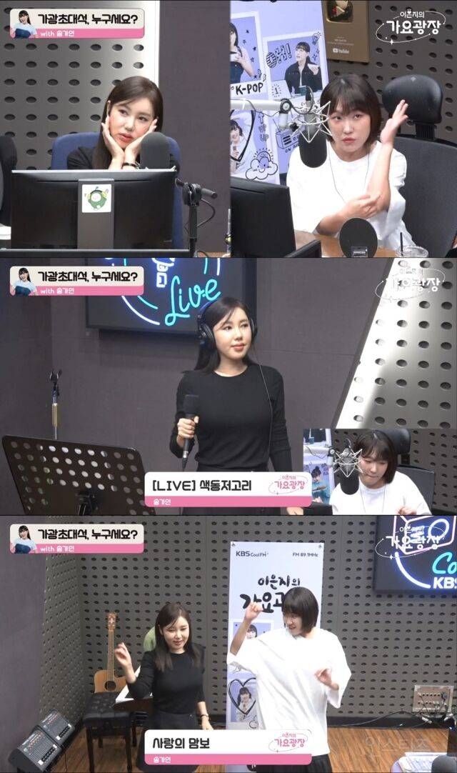 송가인, 윤민수 픽했다…"꼭 듀엣해보고 싶어" [가요광장] | 인스티즈