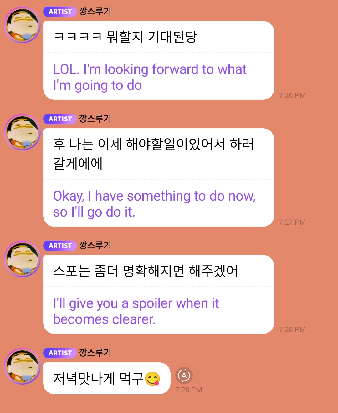 [잡담] 슬기 연기? | 인스티즈