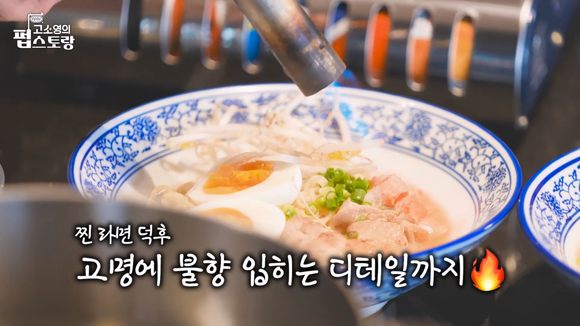 [잡담] 이준영 라면 만들어서 데코할 때 자기가 먹을거랑 고소영꺼 온도차 다른거 너무웃겨 | 인스티즈