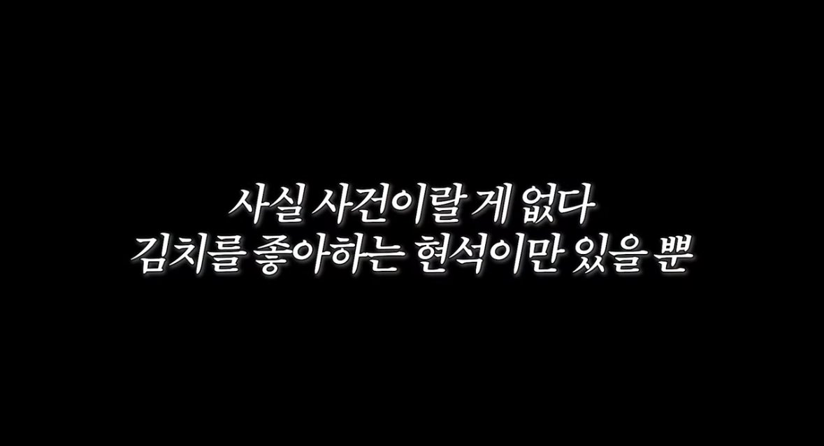 [잡담] 나 이정도로 김치 좋아하는 애 못봤다 | 인스티즈