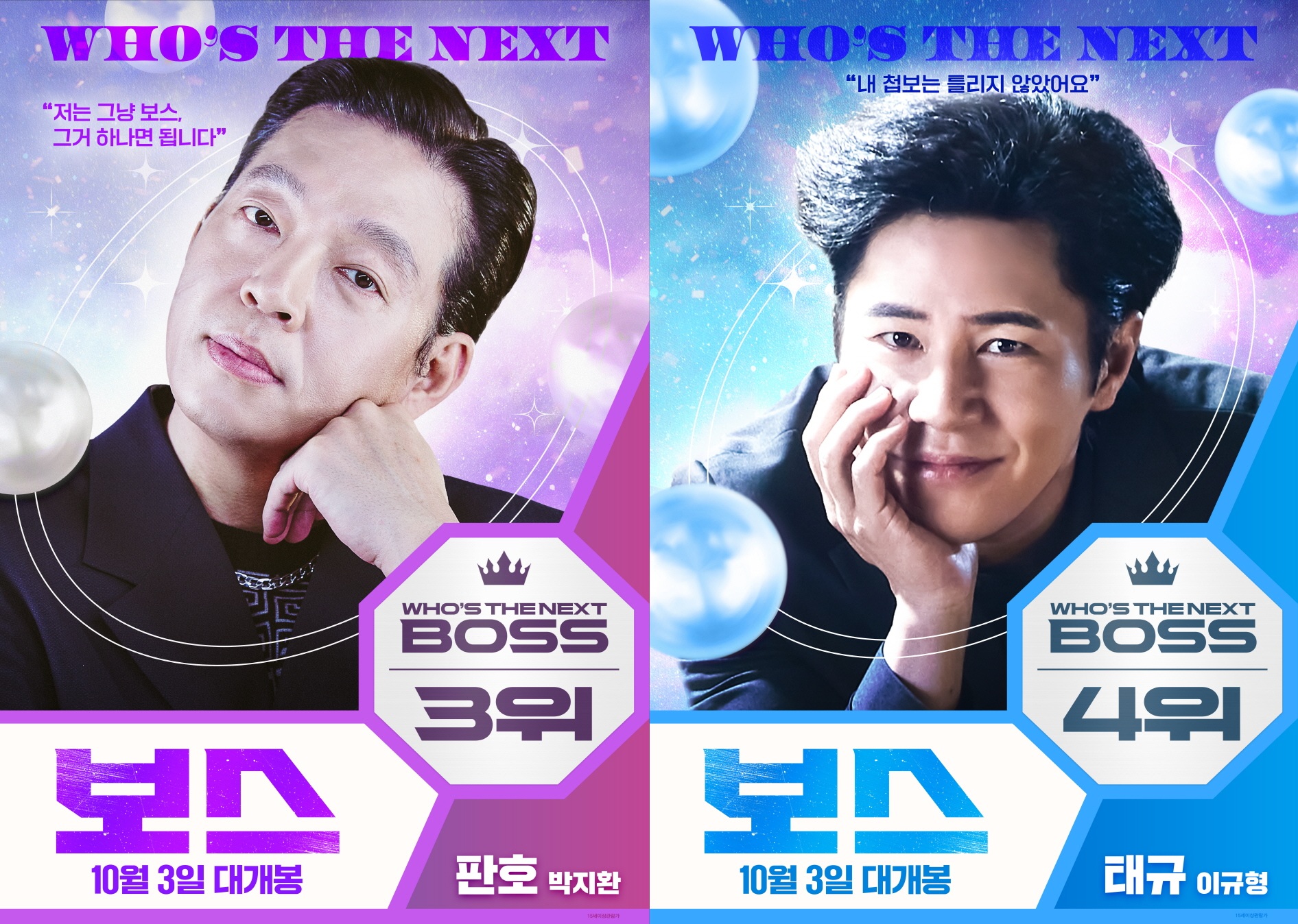 [잡담] 영화 보스 캐릭터포스터 | 인스티즈