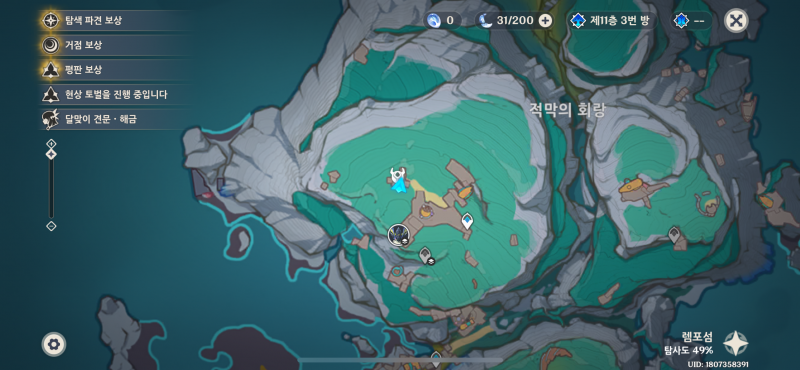 [잡담] 이거 기믹 어케하늨지 아는사람 | 인스티즈