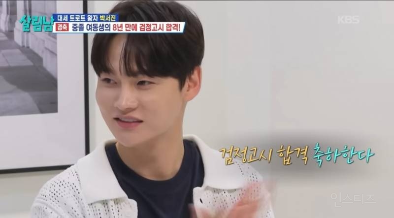 3수한 여동생이 검정고시에 합격했을때.jpg | 인스티즈