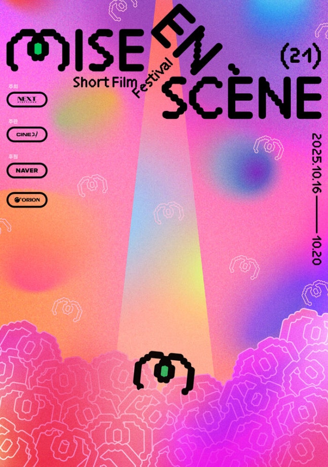 [정보/소식] 주지훈X박정민X전종서X김태리X김다미, 미쟝센단편영화제 명예 심사위원 위촉 | 인스티즈