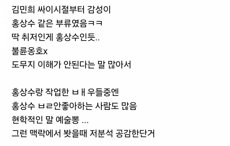 김민희가 홍상수 만나는 이유 분석한 댓인데 난 격공함ㅋㅋ | 인스티즈