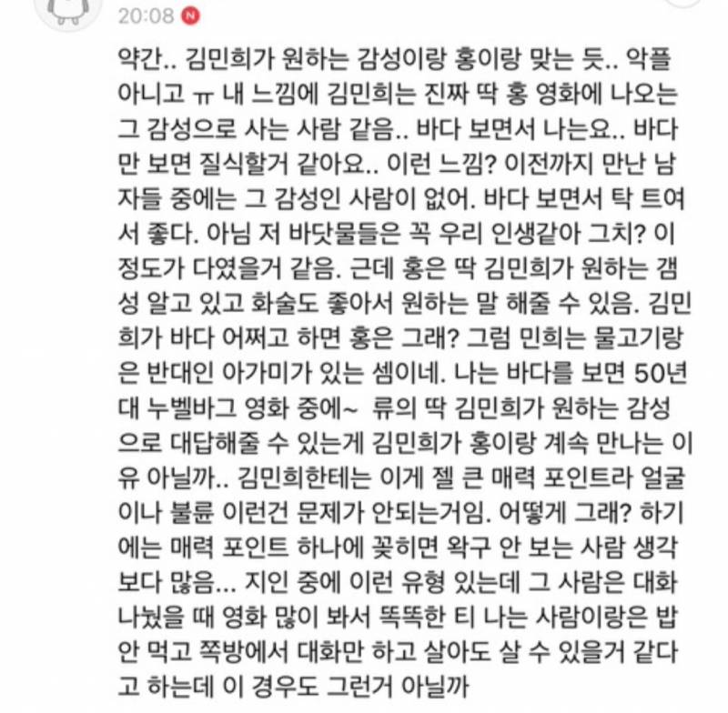 김민희가 홍상수 만나는 이유 분석한 댓인데 난 격공함ㅋㅋ | 인스티즈