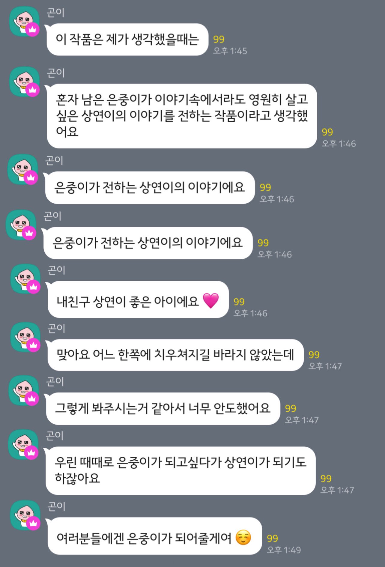 [잡담] 김고은 이거 너무 류은중이잖아ㅠㅠㅠ | 인스티즈