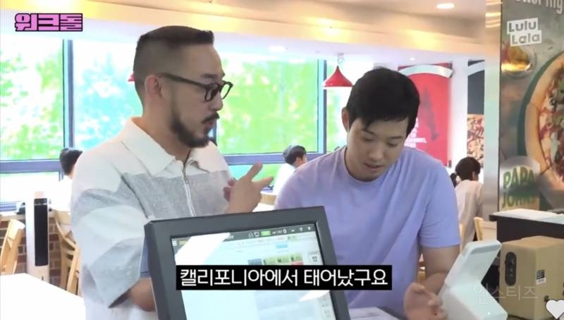 워크돌 촬영중 외국인 손님의 방문 의외의(?) 영어실력을 보여주며 응대하는 아이브 리즈 | 인스티즈