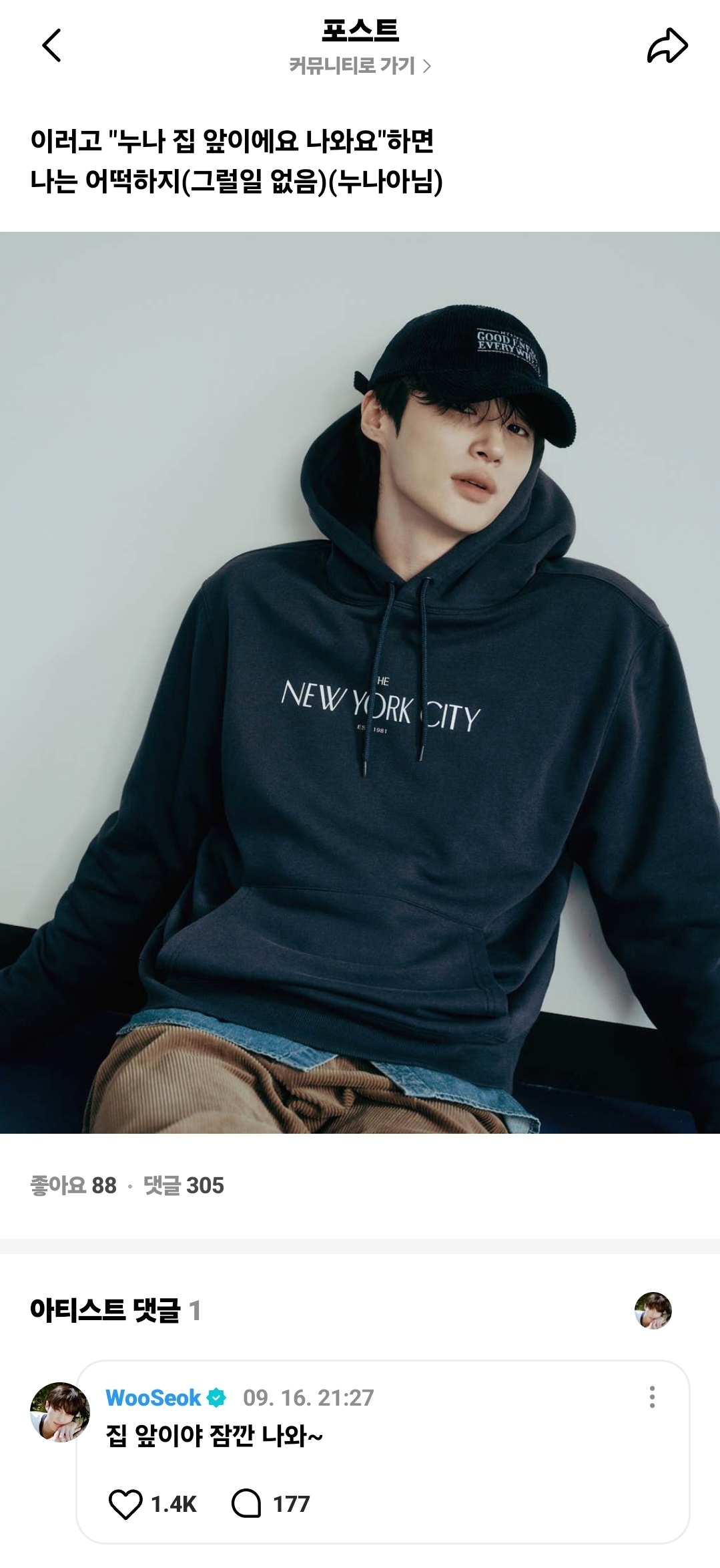 [잡담] 변우석 미친거야 | 인스티즈