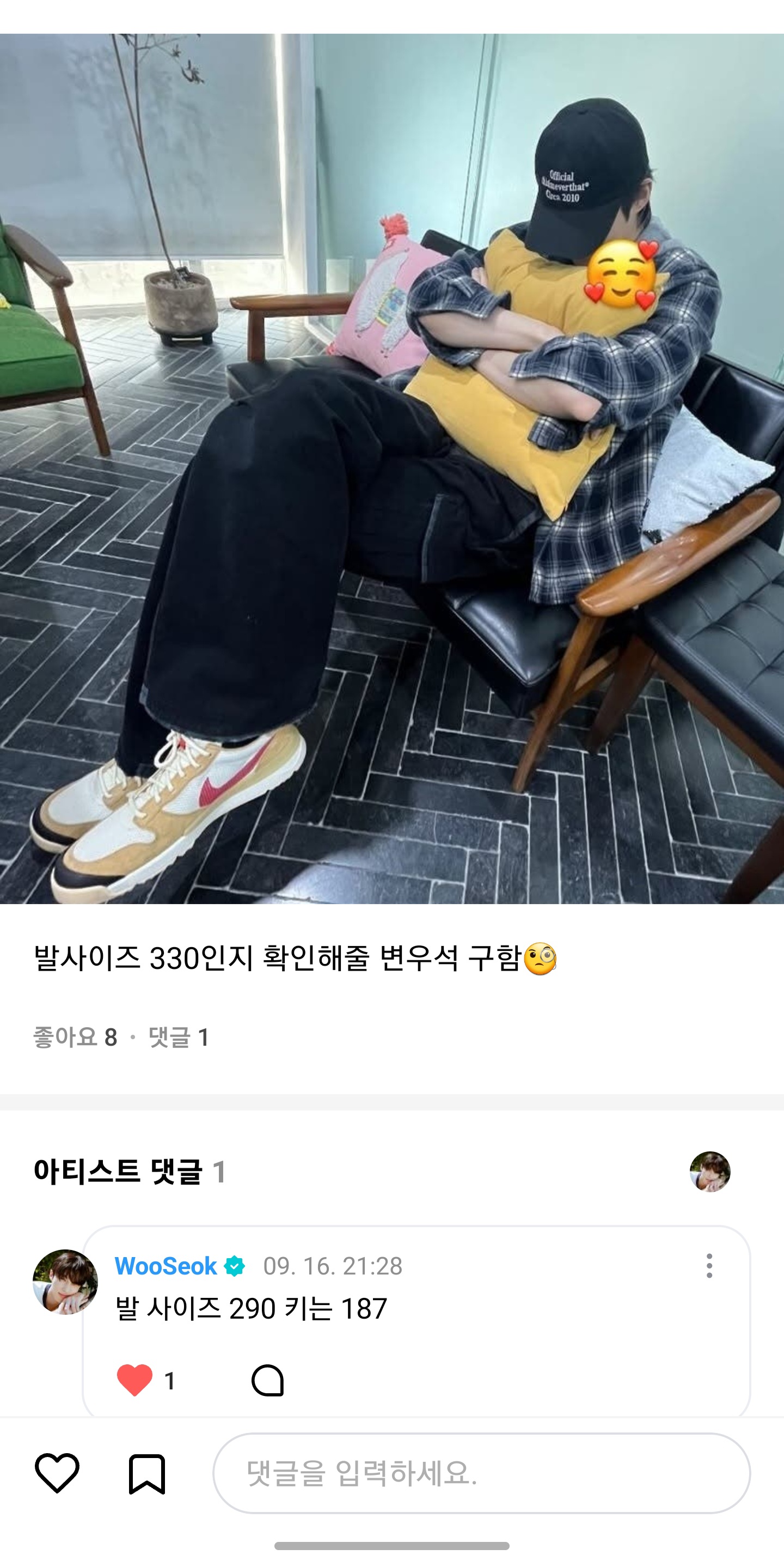 [잡담] 오늘도 변우석은 187 호소인... | 인스티즈