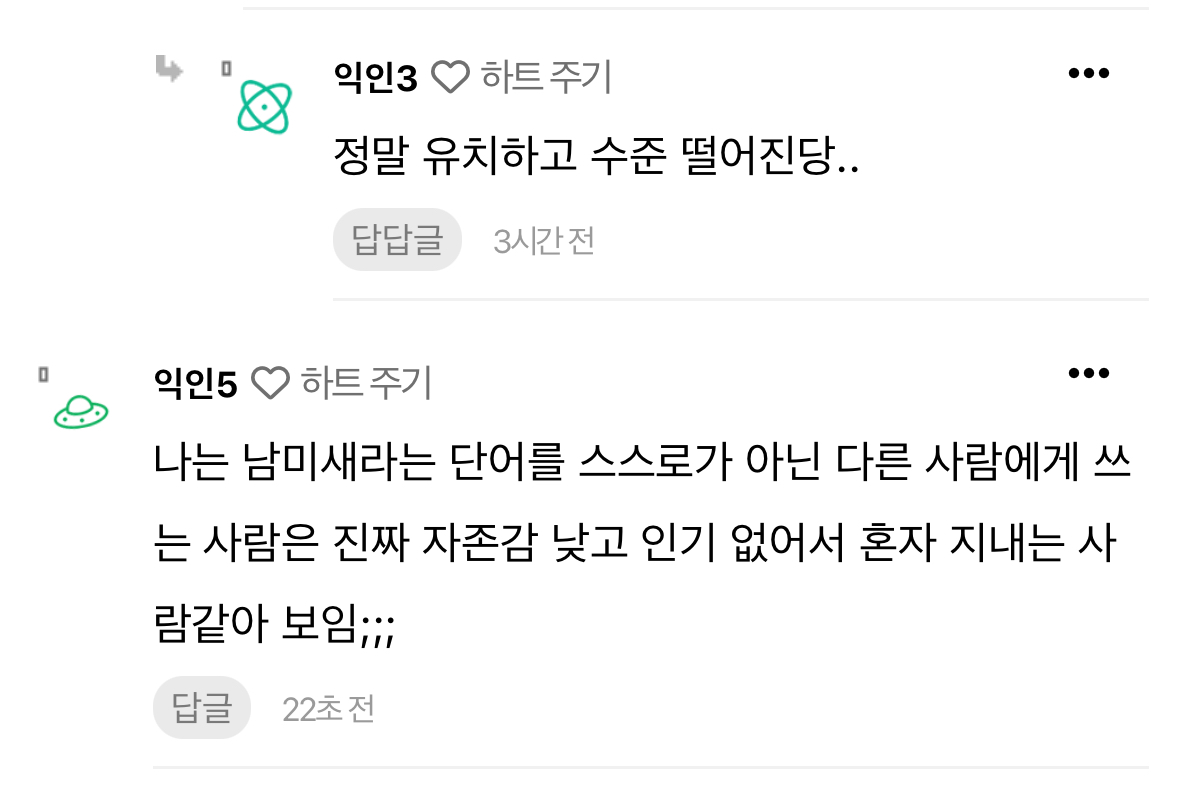 [마플] 은중과상연 대체 왜 불호글에 이렇게까지 인정받고 싶어하는거임? | 인스티즈