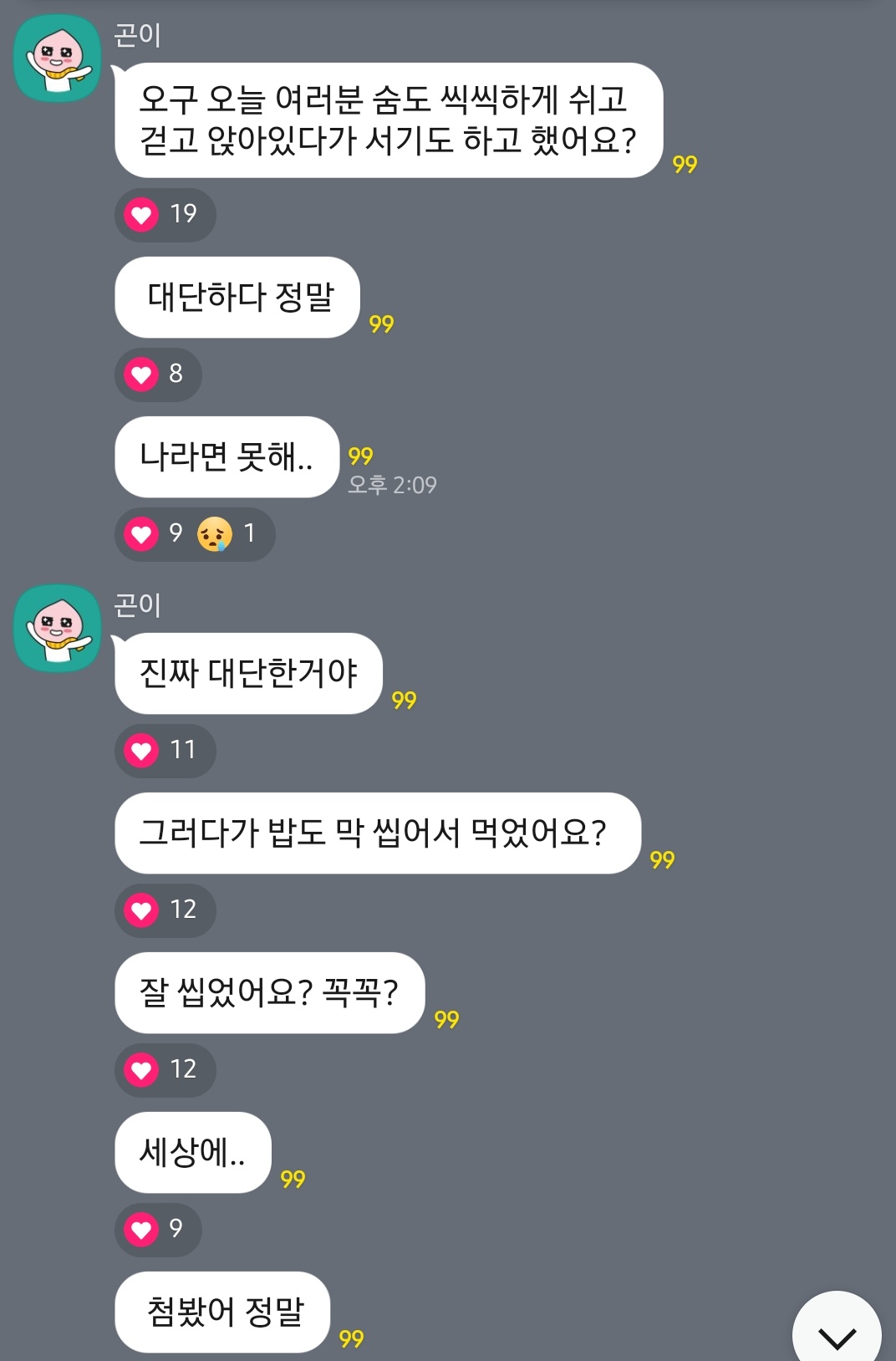 [잡담] 김고은 고독방이라는데 성격 좋다 | 인스티즈