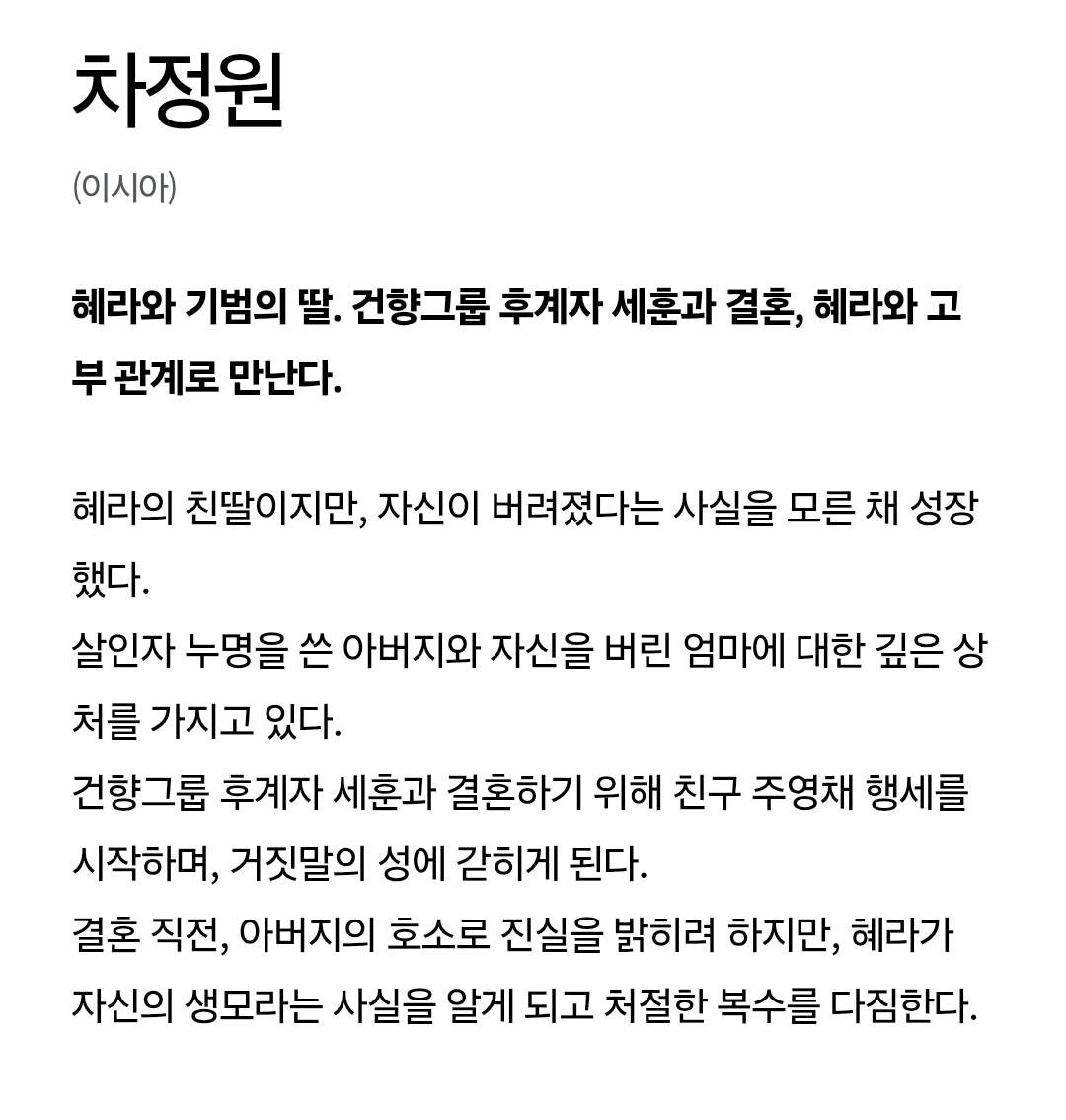 [정보/소식] 친밀한 리플리 공홈 기획의도&캐릭터소개 | 인스티즈