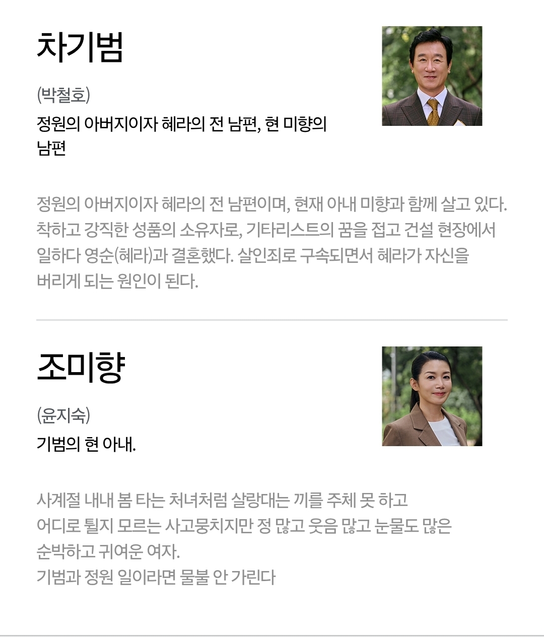 [정보/소식] 친밀한 리플리 공홈 기획의도&캐릭터소개 | 인스티즈