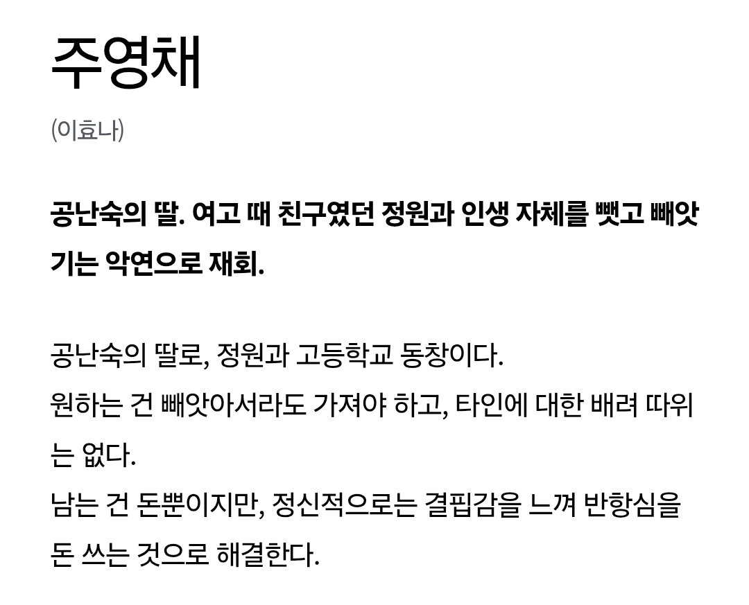 [정보/소식] 친밀한 리플리 공홈 기획의도&캐릭터소개 | 인스티즈