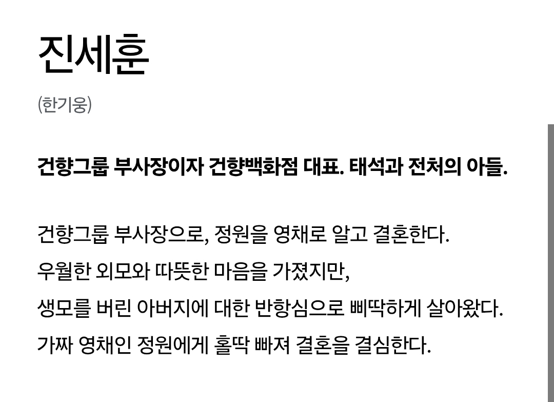 [정보/소식] 친밀한 리플리 공홈 기획의도&캐릭터소개 | 인스티즈