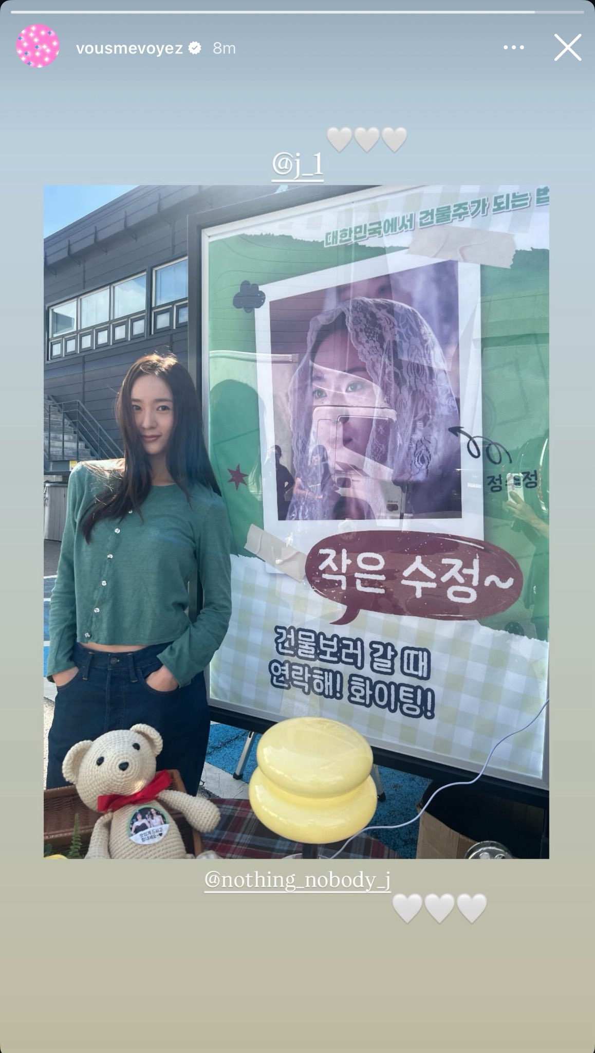 [잡담] 크리스탈 건물주 인스스 | 인스티즈