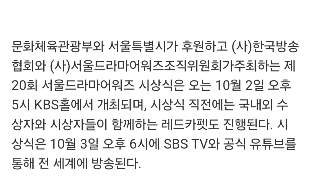 [잡담] 서울드라마어워즈 폭싹 중증 작품상 받고 주지훈 아이유 남자,여자연기상 받았다!! | 인스티즈