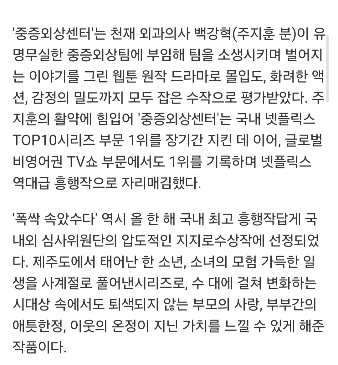 [잡담] 서울드라마어워즈 폭싹 중증 작품상 받고 주지훈 아이유 남자,여자연기상 받았다!! | 인스티즈