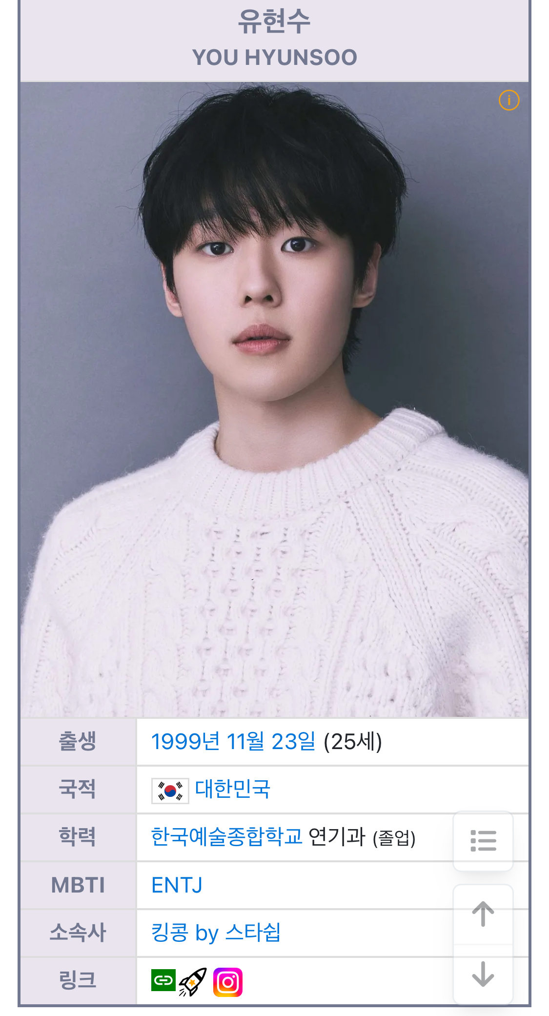 [잡담] 손예진 조유리 넷플드 남주 99년생 한예종 출신 신인이네 | 인스티즈