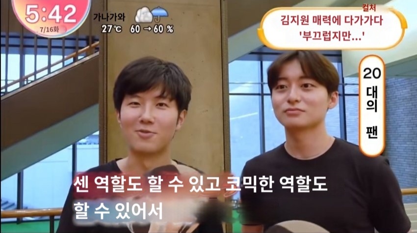 [잡담] 일본인들이 말하는 김지원의 매력 | 인스티즈