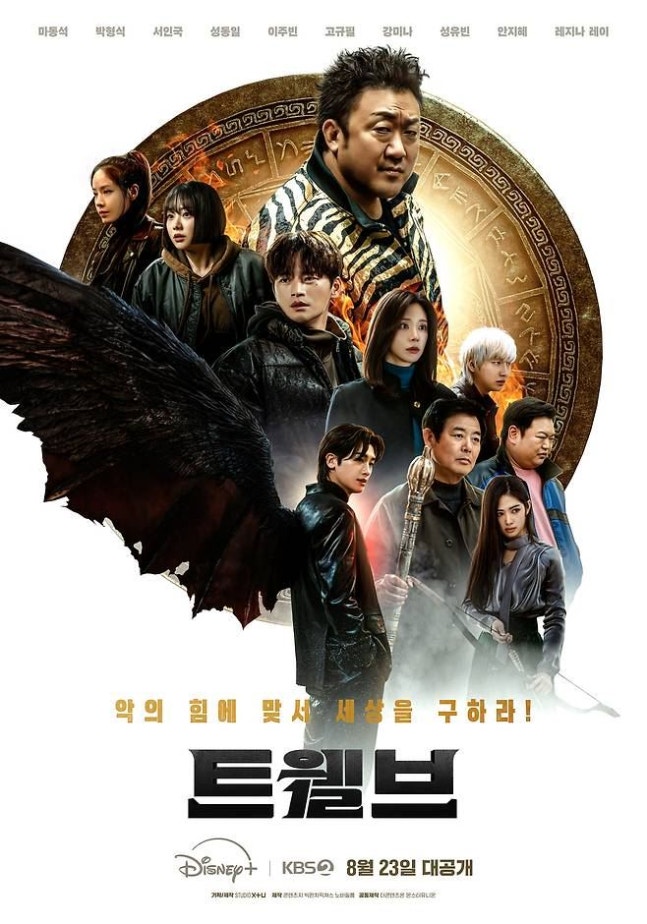 [정보/소식] 박형식 "회당 4억 아냐" 해명하는데…'트웰브'는 "마케팅 잘했죠?" 강건너 불구경 [엑's 초점] | 인스티즈