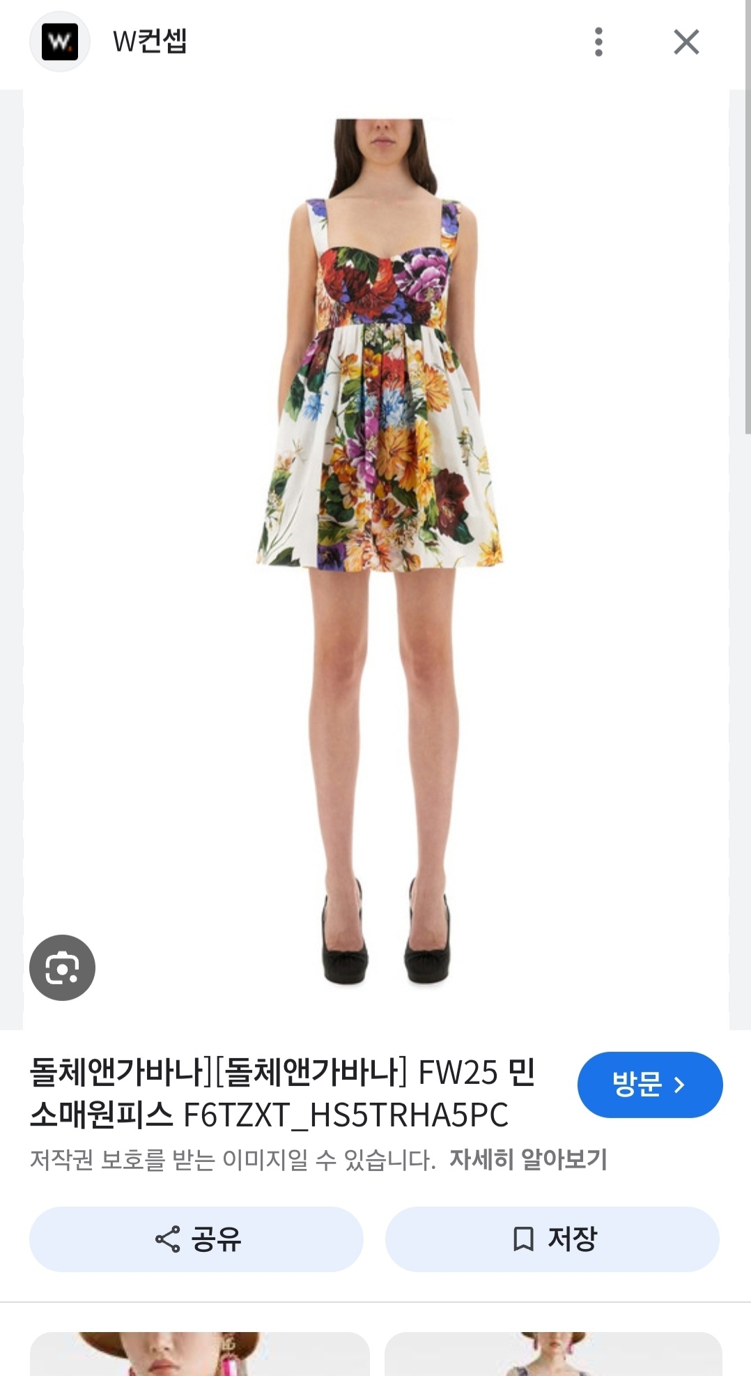 [마플] 문가영때문에 돌체 다 속옷만 있는줄 아는데 | 인스티즈