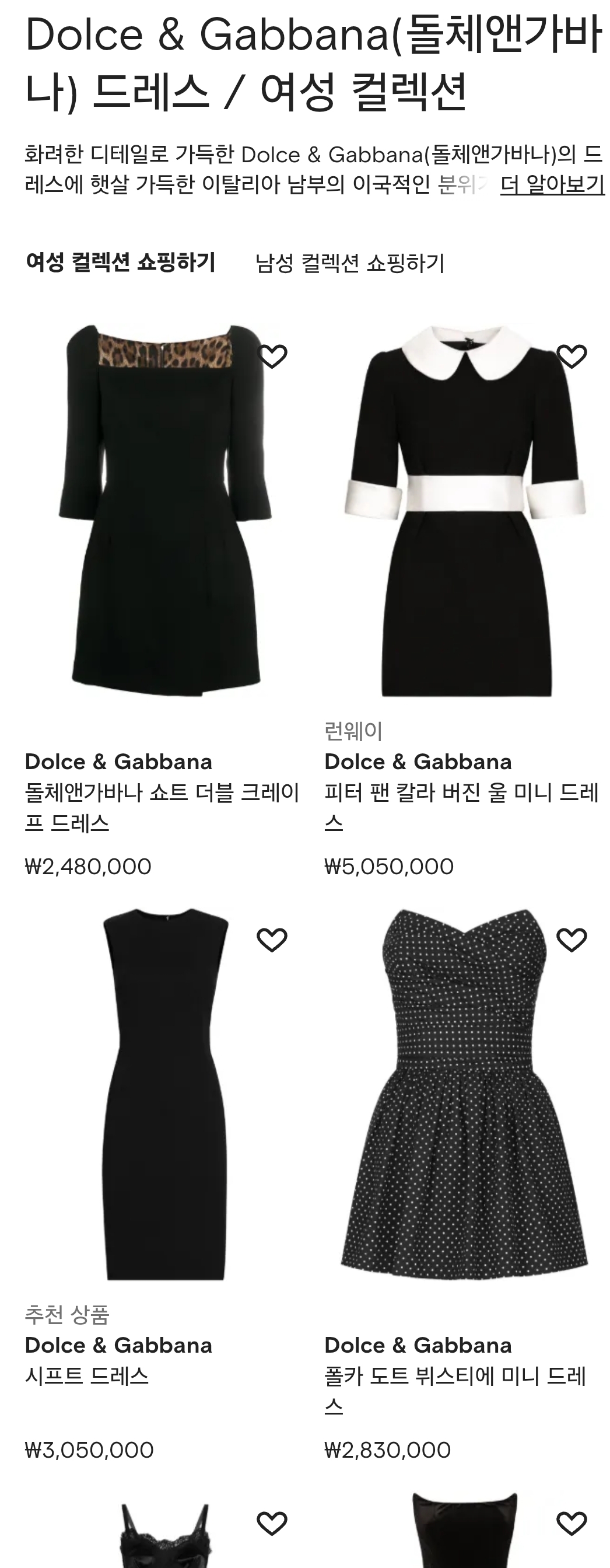 [마플] 문가영때문에 돌체 다 속옷만 있는줄 아는데 | 인스티즈