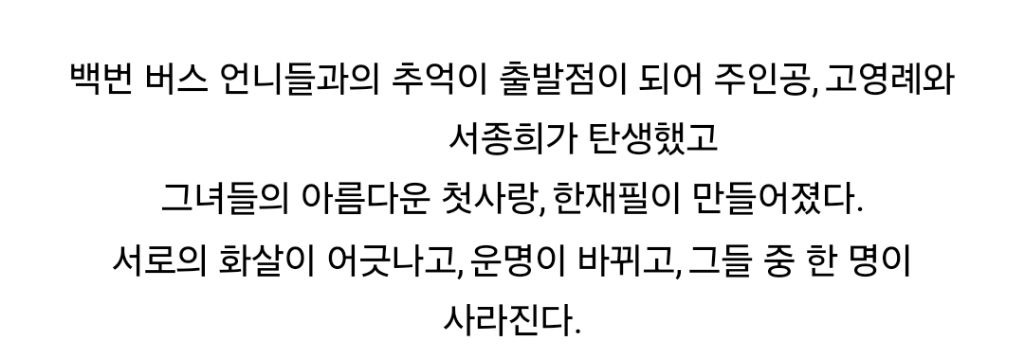 [잡담] 백번의 추억 왠지 사라진다는 게 허남준 같음 | 인스티즈