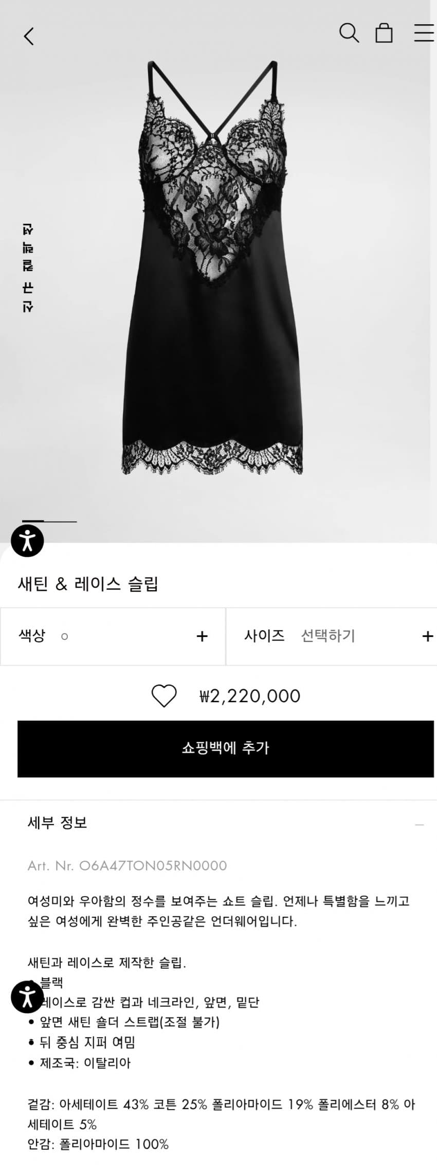 [마플] 문가영이 입은 돌체 논란 의상 제품 정보 | 인스티즈