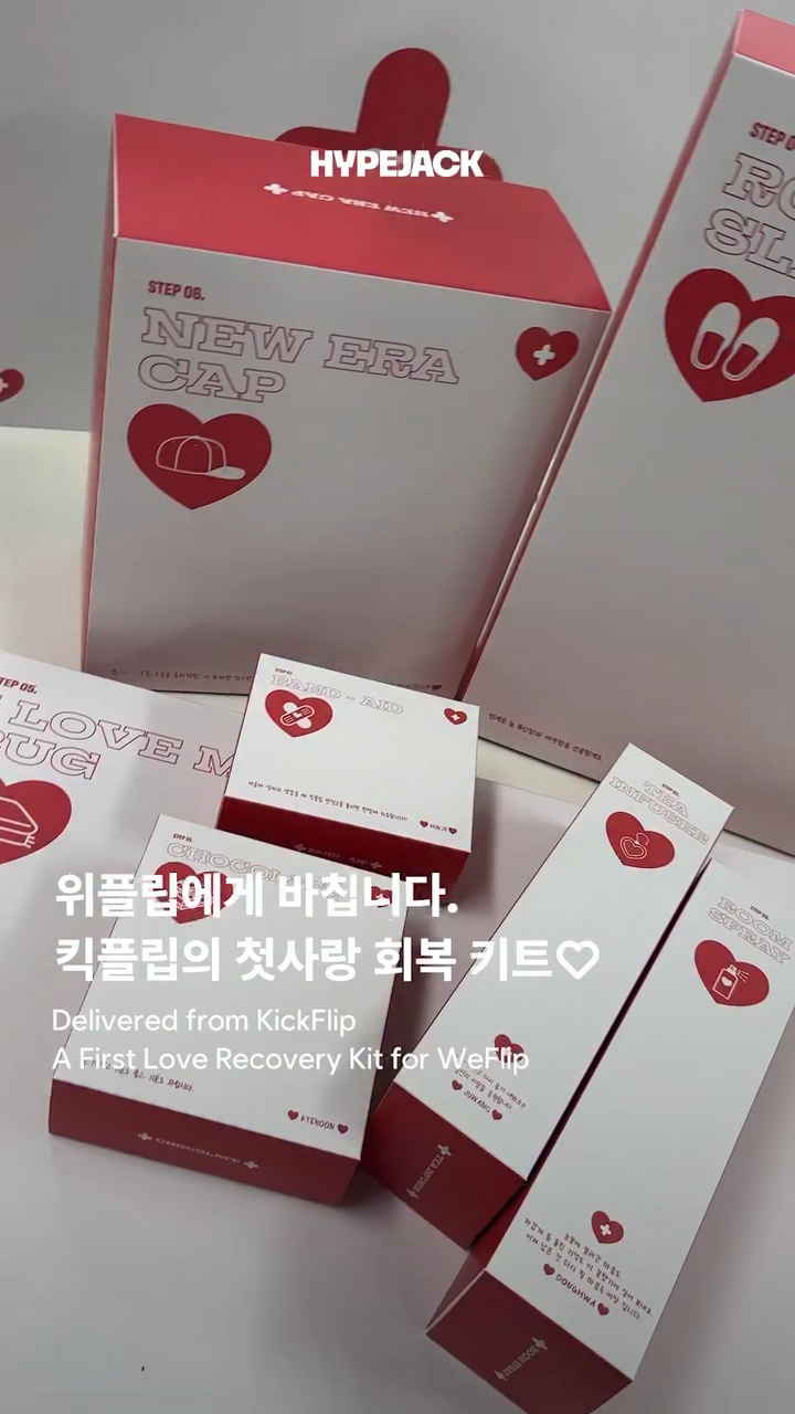 컴백 쇼케이스에서 '첫사랑 회복 키트' 나눔한다는 JYP 아이돌 | 인스티즈