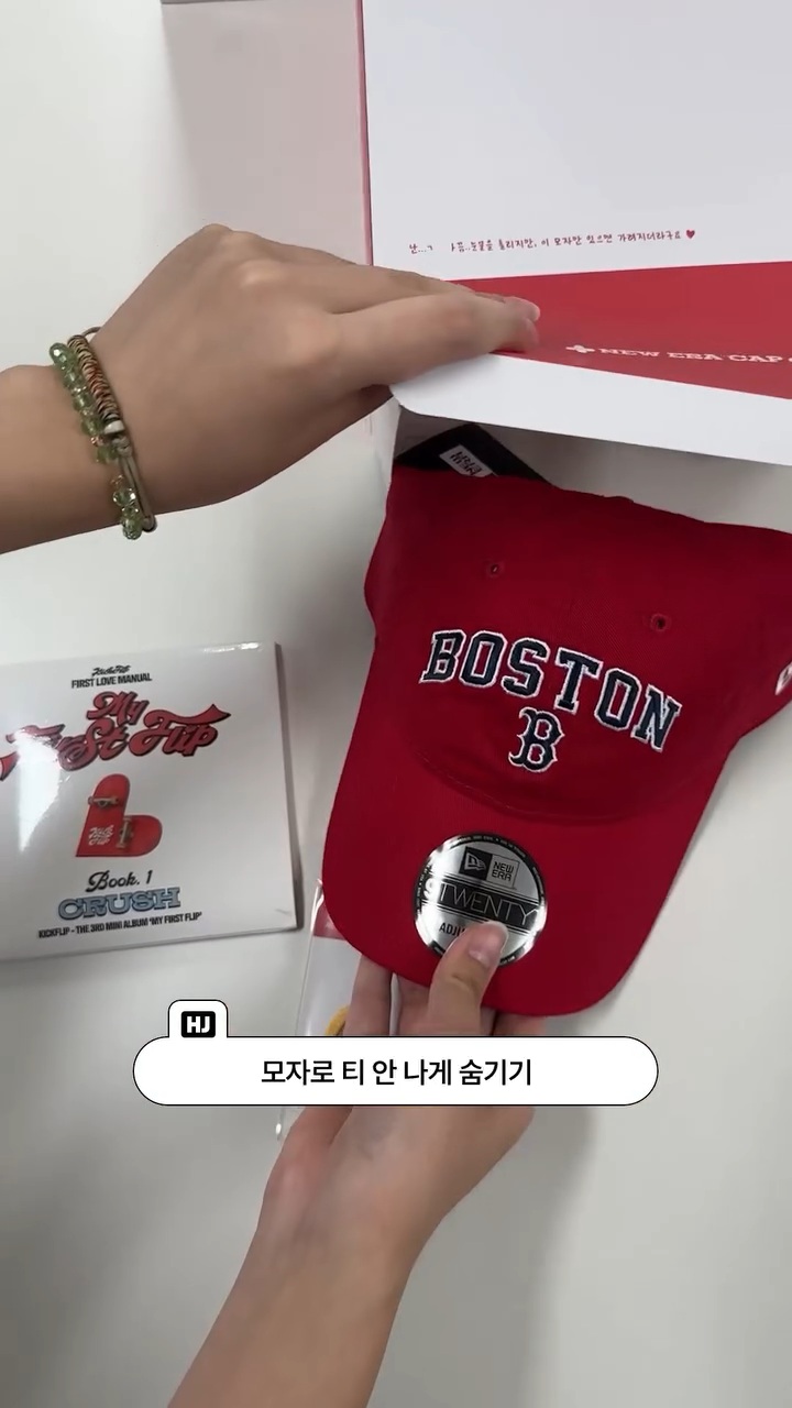 컴백 쇼케이스에서 '첫사랑 회복 키트' 나눔한다는 JYP 아이돌 | 인스티즈