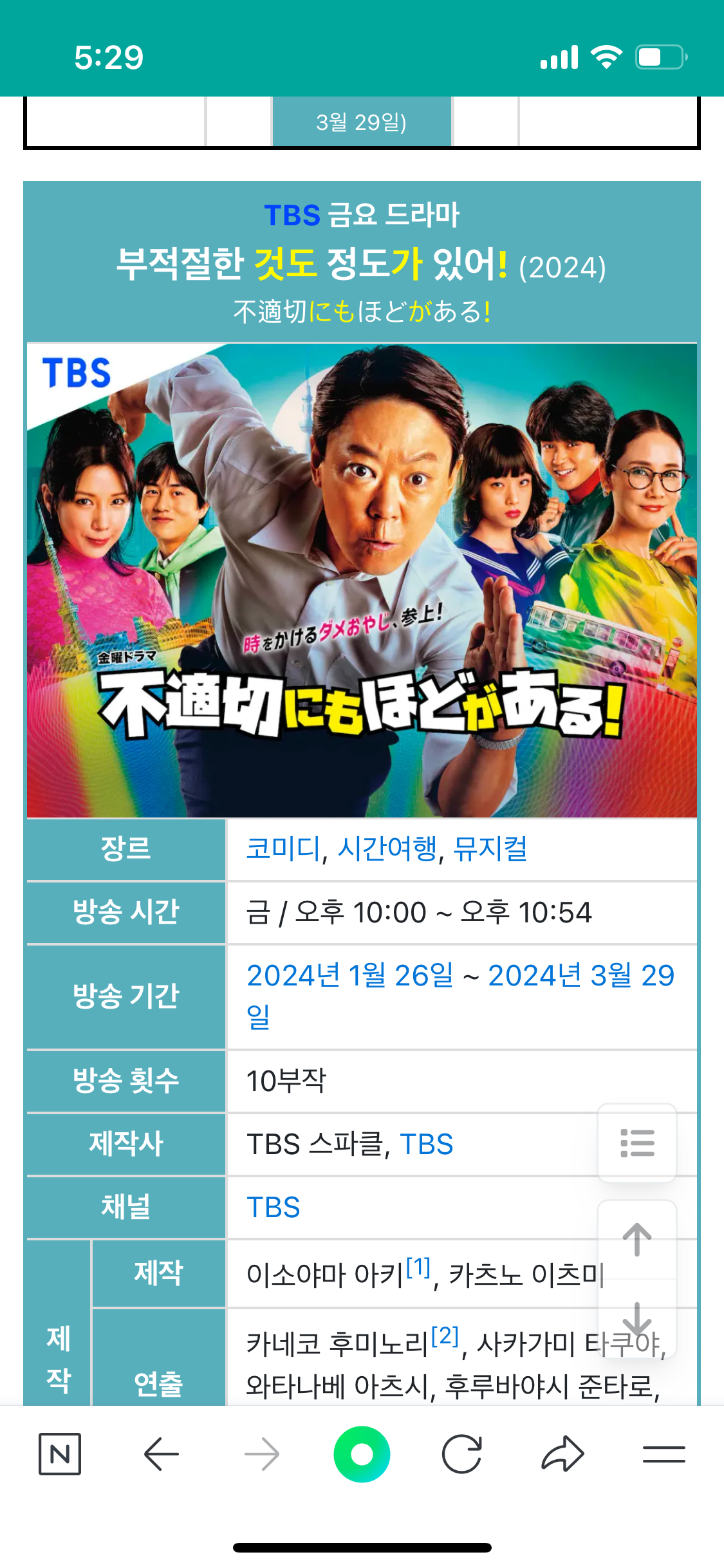 [잡담] 이 일드 본사람 있어? | 인스티즈