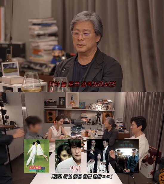 [잡담] 박찬욱 "나는 늘 로코 감독" | 인스티즈