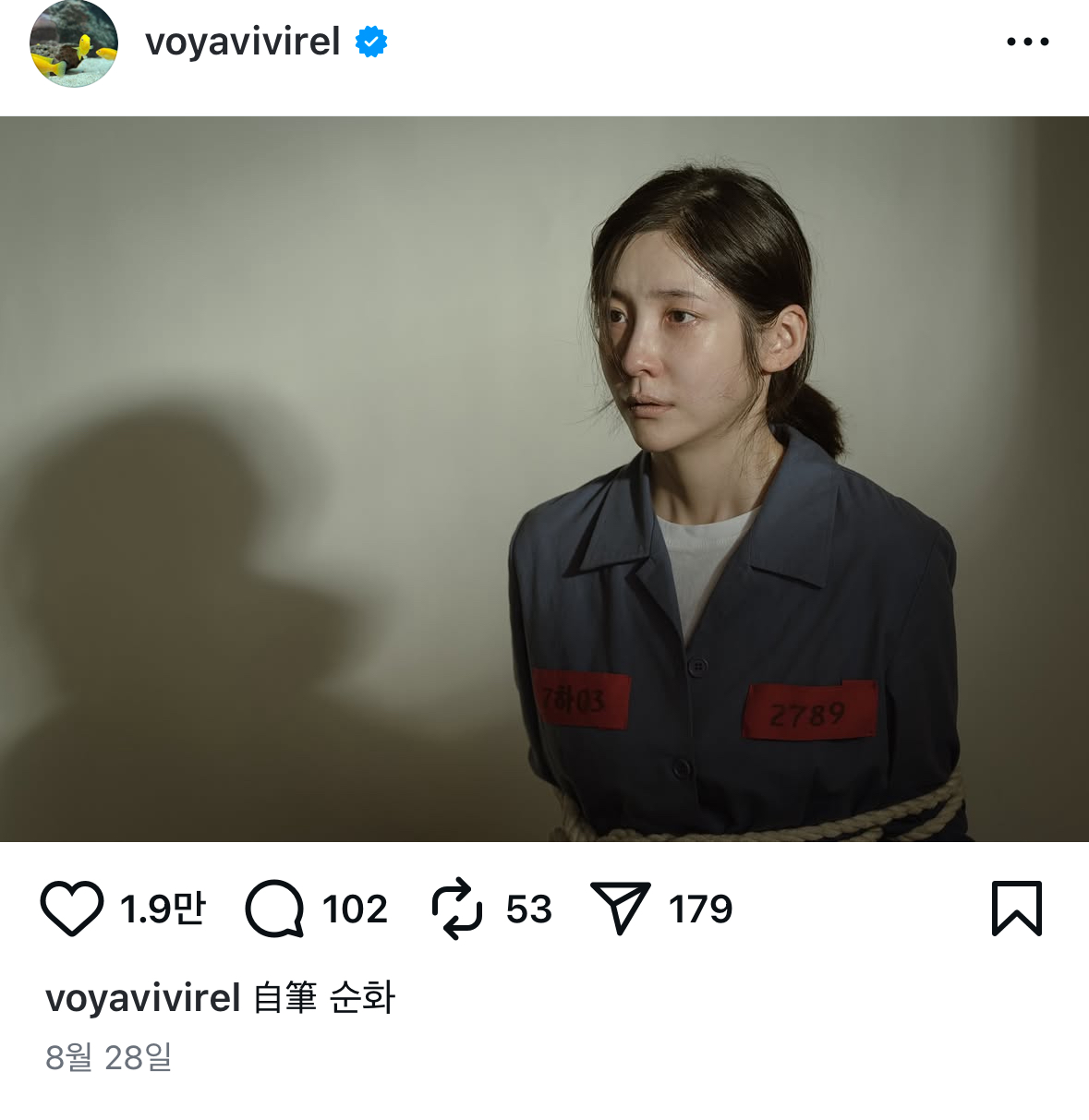 [잡담] 박지현 이거 무슨 작품이야?? | 인스티즈