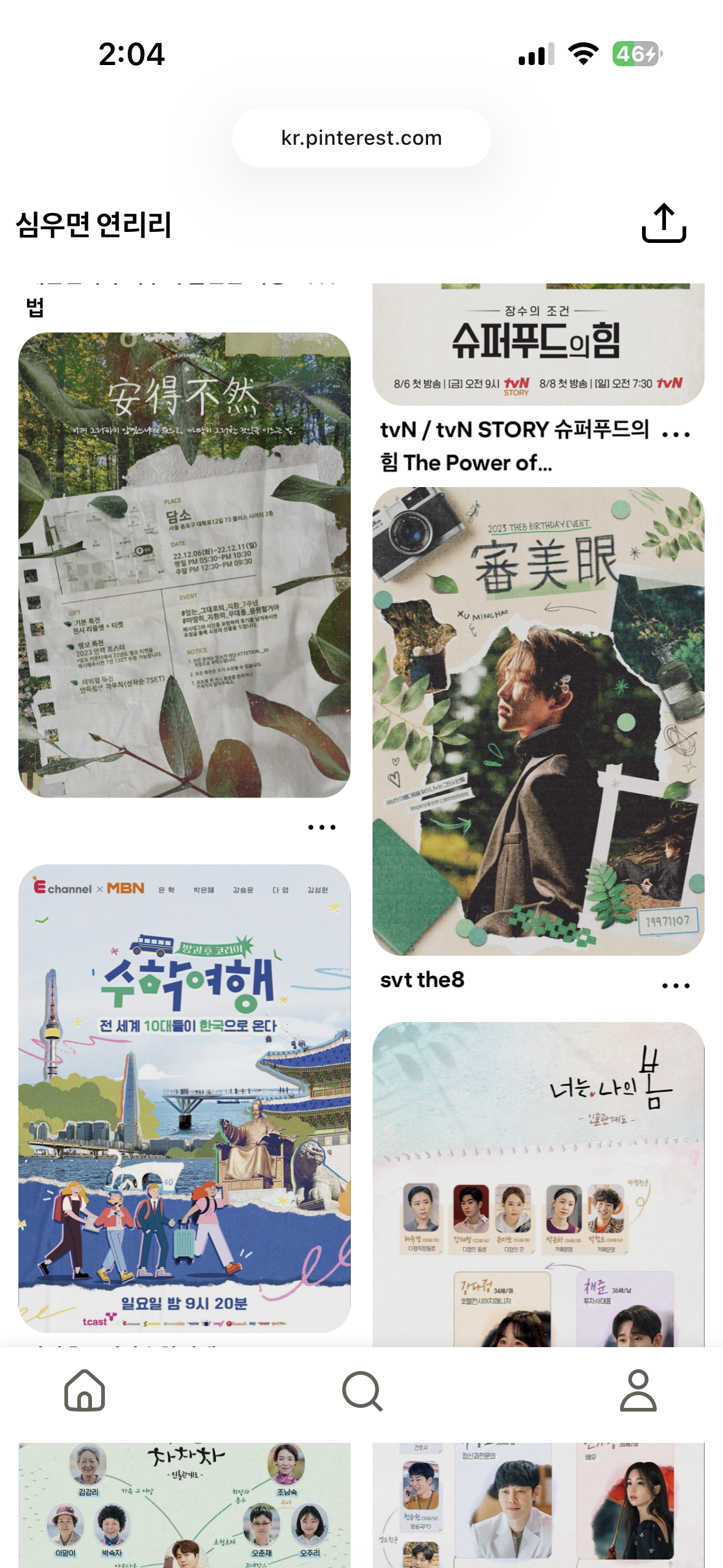 [잡담] 심우면 연리리 케사드네 | 인스티즈