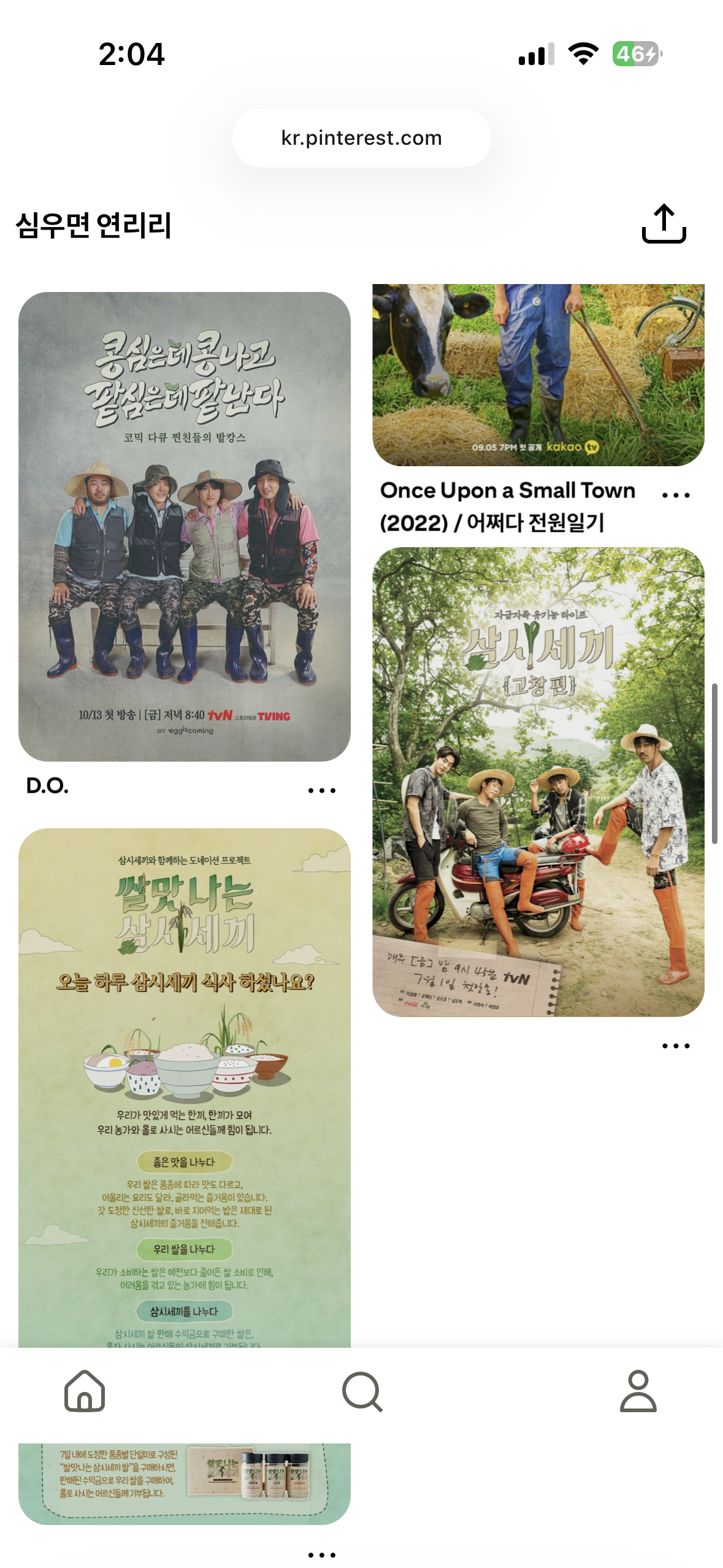 [잡담] 심우면 연리리 케사드네 | 인스티즈