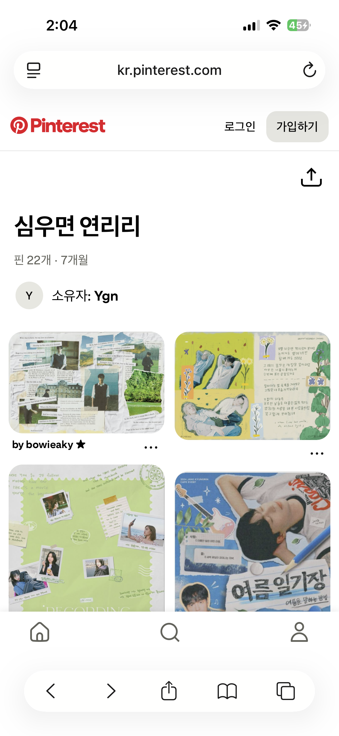 [잡담] 심우면 연리리 케사드네 | 인스티즈