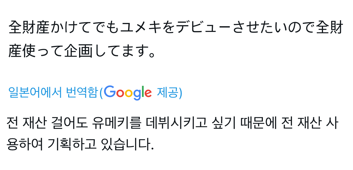 [잡담] 유메키 팬분 미쳤어 파이널 투표하면 100명한테 천만원 쏜대 | 인스티즈